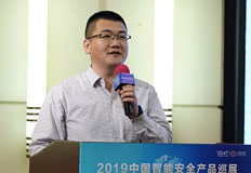 歐必翼太赫茲科技（北京）有限公司營(yíng)銷總監(jiān)吳河分享“綜合安防·智慧安檢整體解決方案”