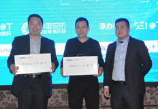 揭曉終極大獎(jiǎng)得主——立林贊助的兩把智能鎖，價(jià)值超4000元。